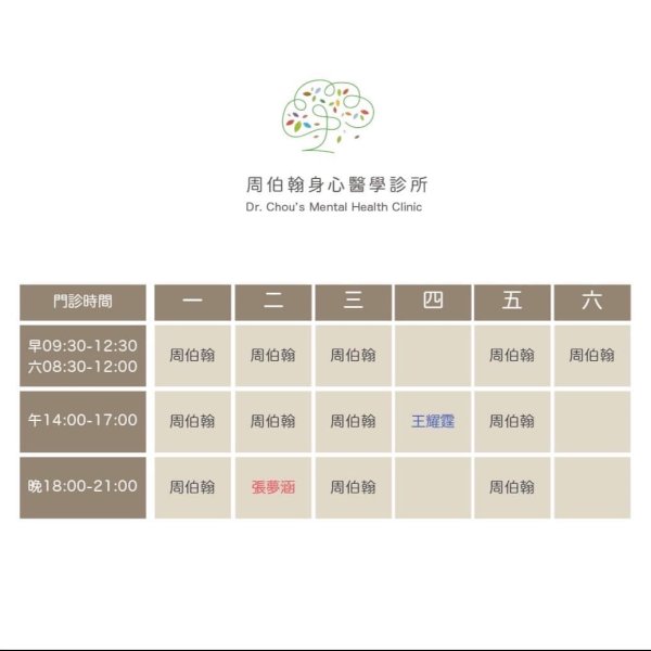 四月份門診表出爐囉！ 清明連假診所全面休診！